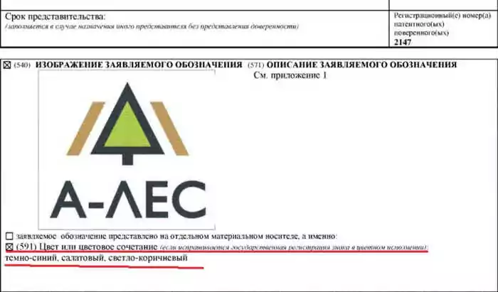 первый лист оформления заявки